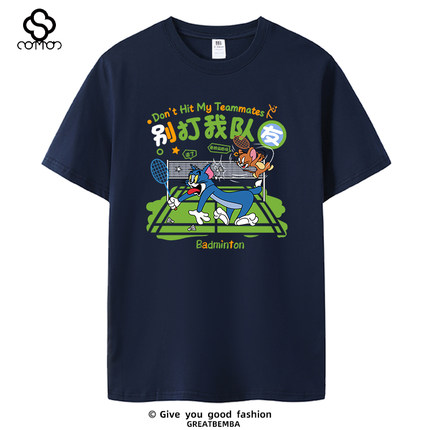 夏季别打我队友羽球短袖羽毛球文化衫羽毛球T恤运动休闲大码男女