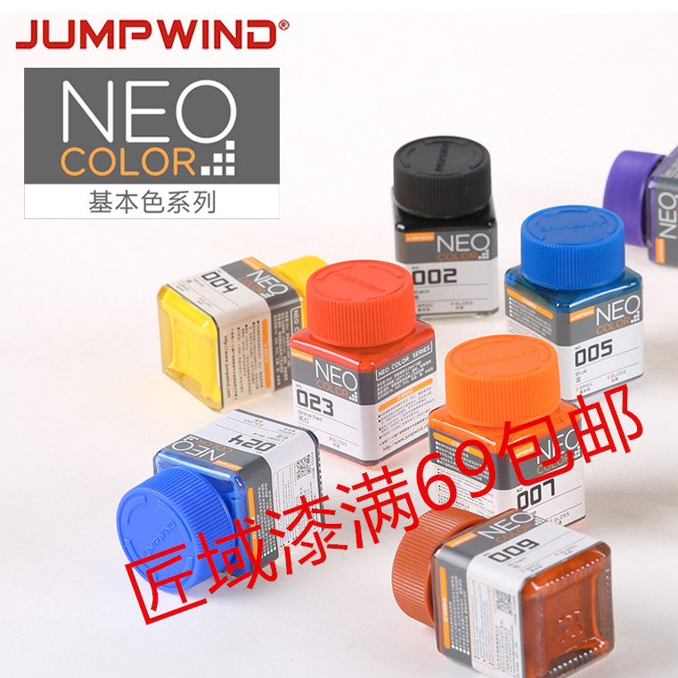 匠域模型漆（基础色系） 黑 白  红 黄 绿  蓝 紫  橙  消光黑图片