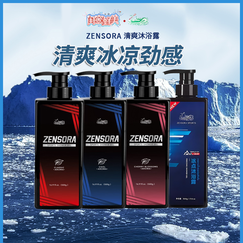 泰国蛇牌劲凉清爽沐浴露薄荷酷爽