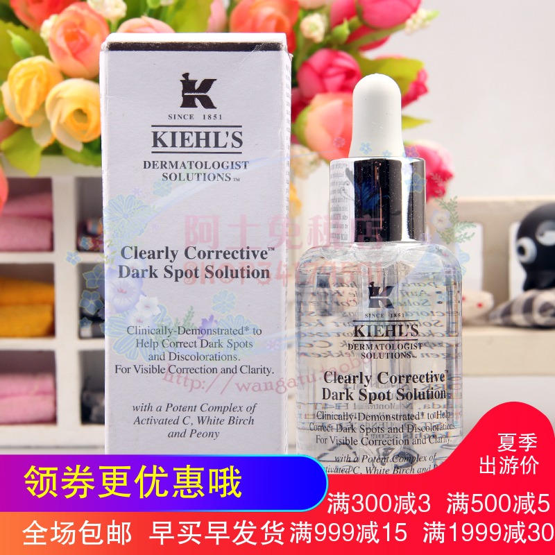 Kiehls科颜氏集焕白均衡亮肤淡斑精华液50ml 美白祛斑保湿去黄维C