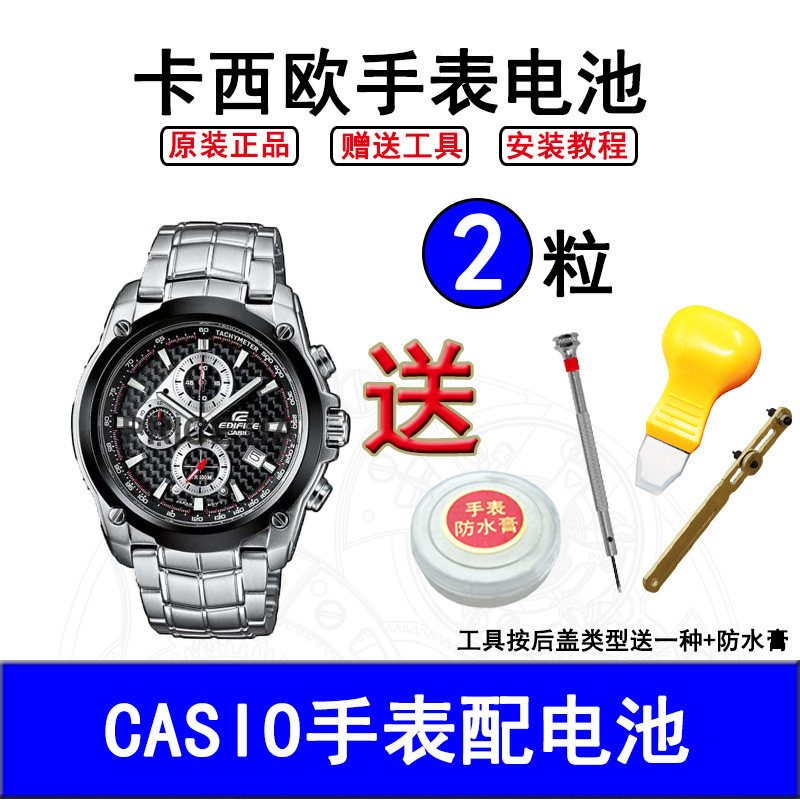 适用于卡西欧手表电池 edifice sheen指针式男女款进口纽扣电池