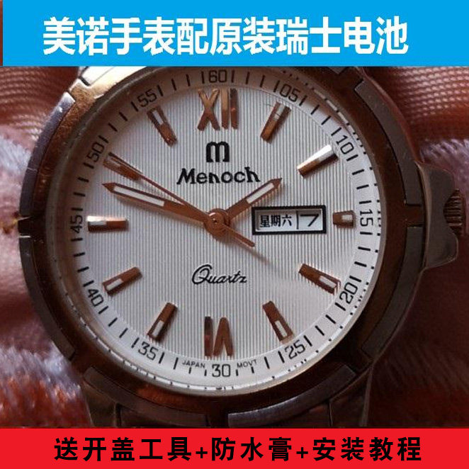美诺menoch手表电池ml-2101a瑞士原装电子ml-2101 ml-893 mg-2056