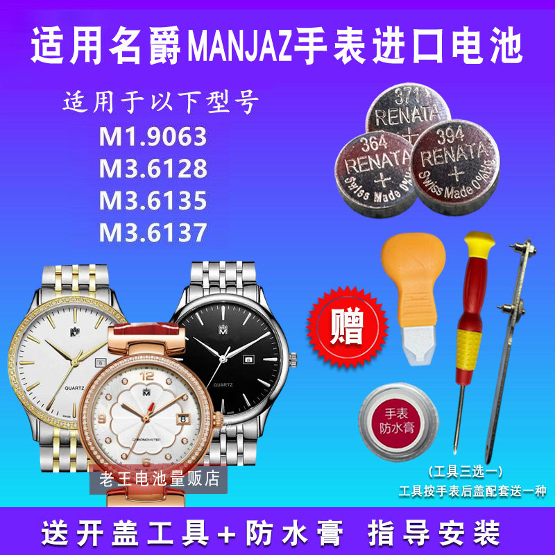 适用于MANJAZ名爵M1.9063 M3.6128 M3.61