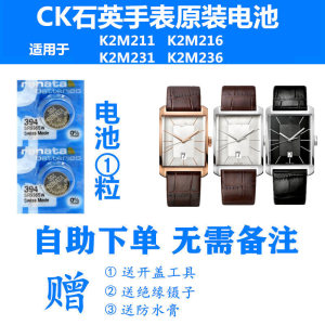 手表电池适用于CK手表电池