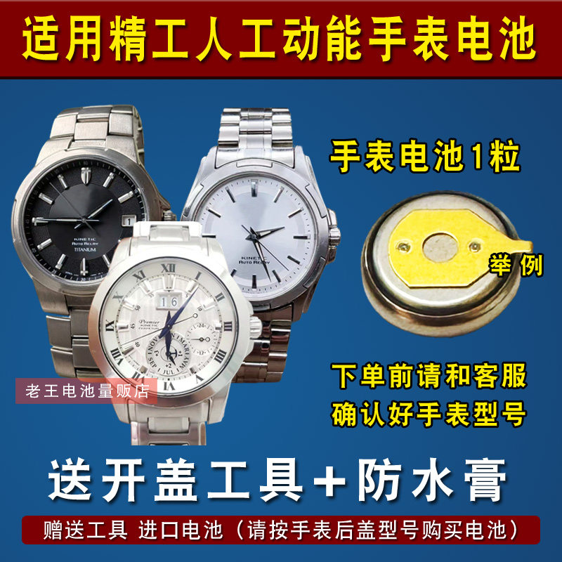 适用于Seiko精工5J21 5J22 5J23 5J32人工动能进口手表正品电池子