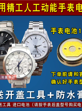 适用于Seiko精工5J21 5J22 5J23 5J32人工动能进口手表正品电池子
