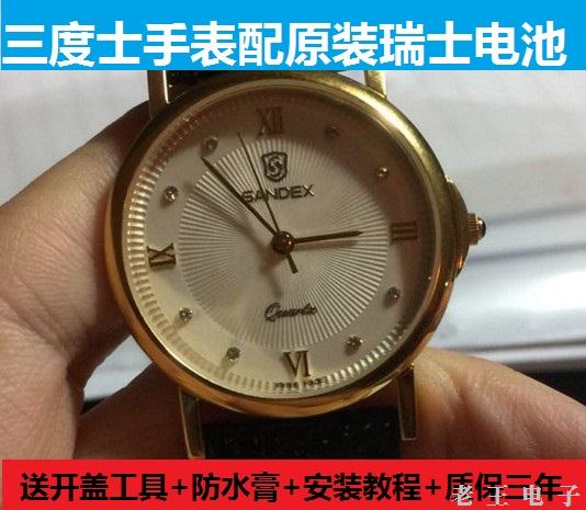 三度士SANDEX山度士SANDOZ手表电池393918-QZ瑞士原装电子90770-D