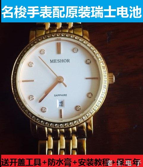 适用于MESHOR名梭5007M 5007L 5008M 5008L5009M原装瑞士手表电池