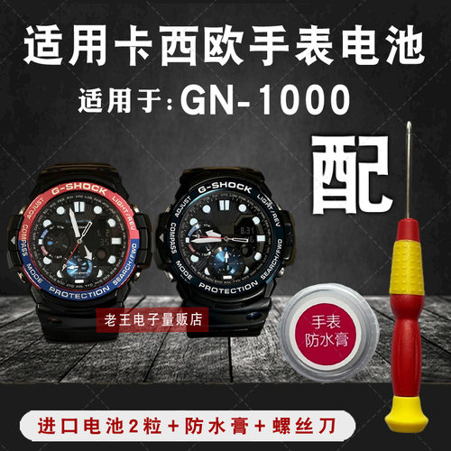 适用CASIO卡西欧手表电池