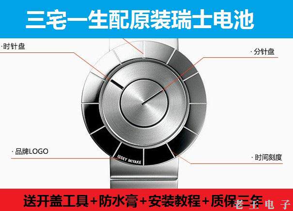 适用 三宅一生ISSEY MIYAKE 牌手表原装电池进口专用纽