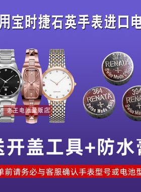 适用宝时捷POSCER保时捷手表电池