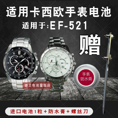 RENAT适用于CASIO卡西欧手表电池