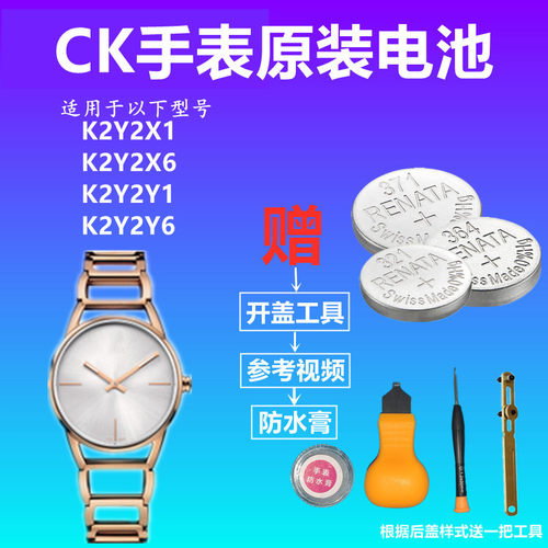 适用CK手表电池进口电池