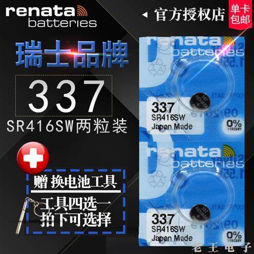 Renata纽扣电池SR416SW