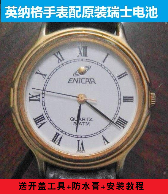 适用于瑞士英纳格ENICAR男女手表原装电池980. 3165. 955. 956等