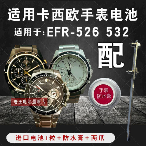 适用于CASIO卡西欧手表进口电池