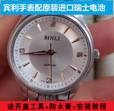 适用于BINLI宾利手表电池BX8079L/8078G/8049L瑞士进口纽扣电池子
