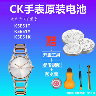 K5E51Y 適用于CK手表電池K5E51T K5E51K瑞士進(jìn)口紐扣電子電池