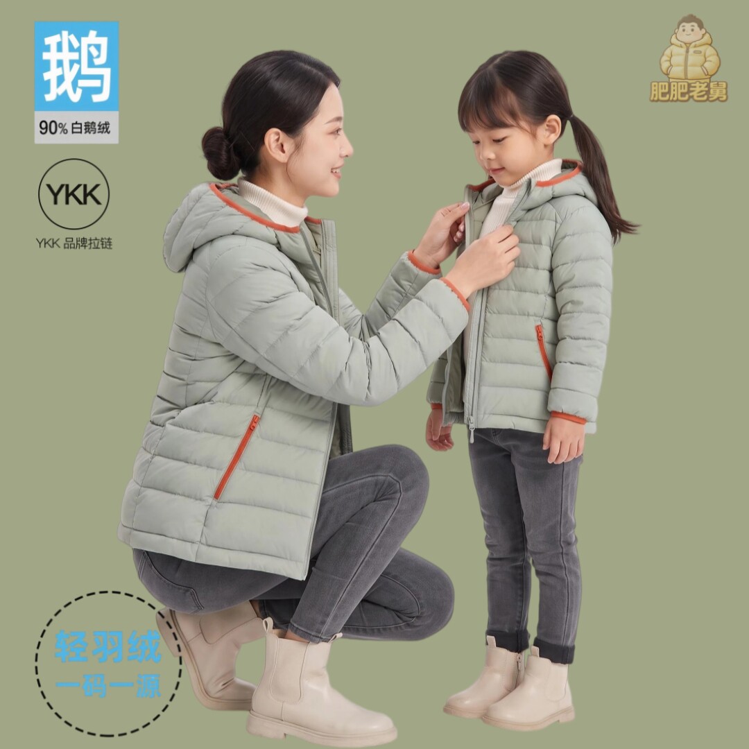 90白鹅绒儿童连帽拉链羽绒服
