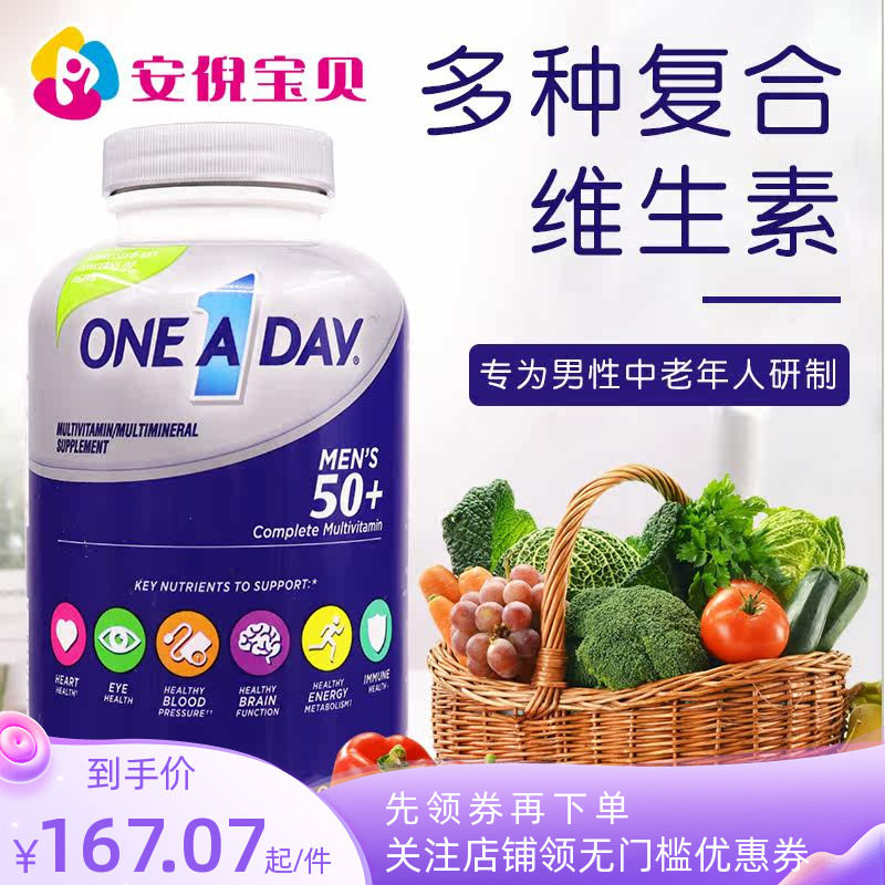 美国拜耳中老年男性复合维生素