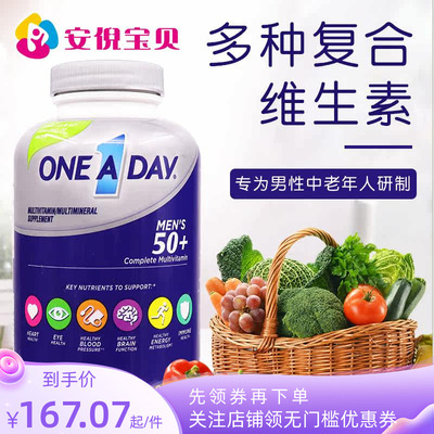 美国拜耳中老年男性复合维生素