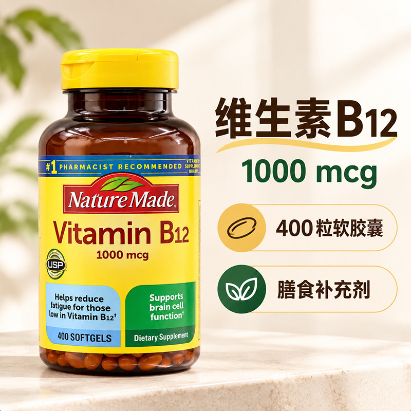 美国莱萃美维生素B12400粒