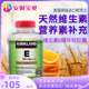 美国Kirkland 柯克兰维生素E精华VE软胶囊400IU紧致肌肤抗衰500粒
