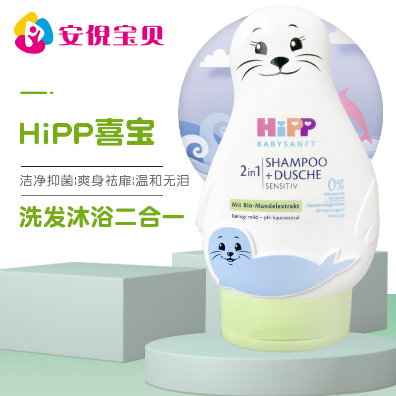 德国进口HiPP喜宝新生2合1婴幼儿童洗护二合一洗发沐浴露200ml