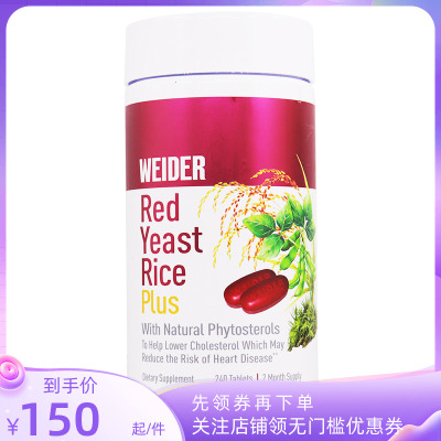 Weider红曲米片剂1200mg