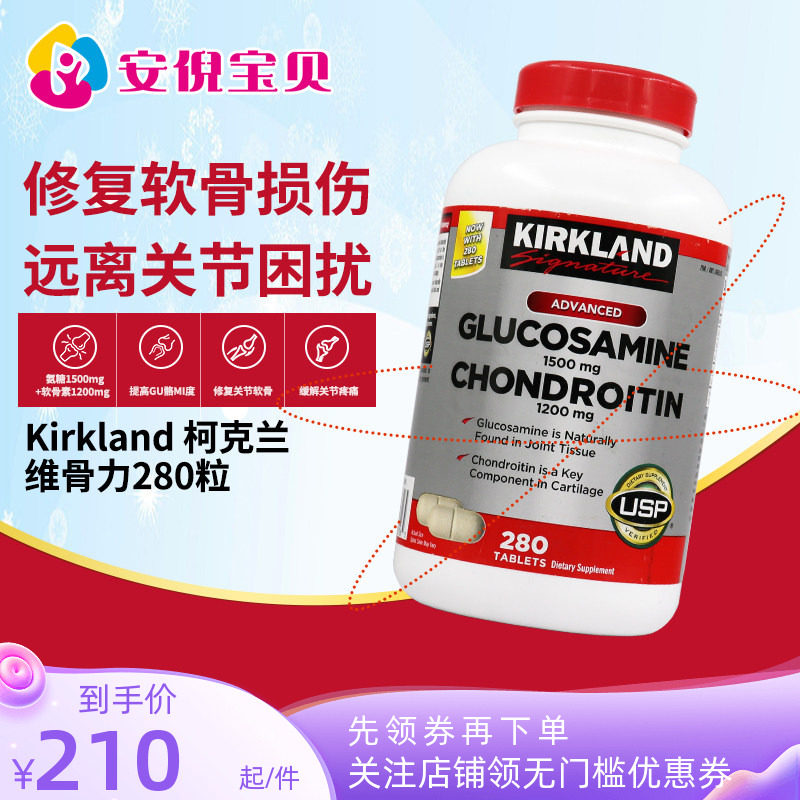 葡萄糖维骨力软骨素保护关节