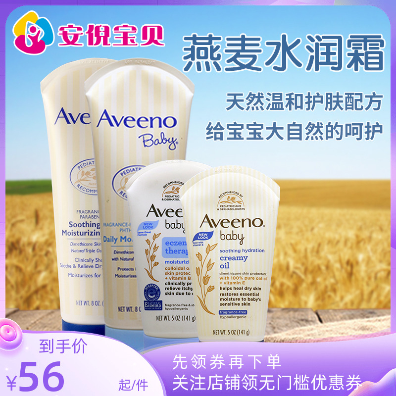 美国进口身体乳面霜秋冬季润肤露