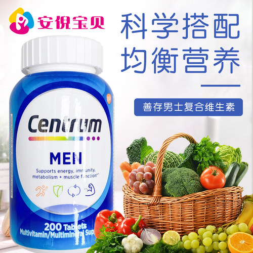 美国善存男士复合维生素200粒