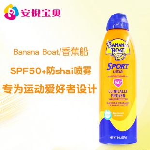 香蕉船高倍防水防汗防晒喷雾SPF50+修复防水防汗三亚海岛高原