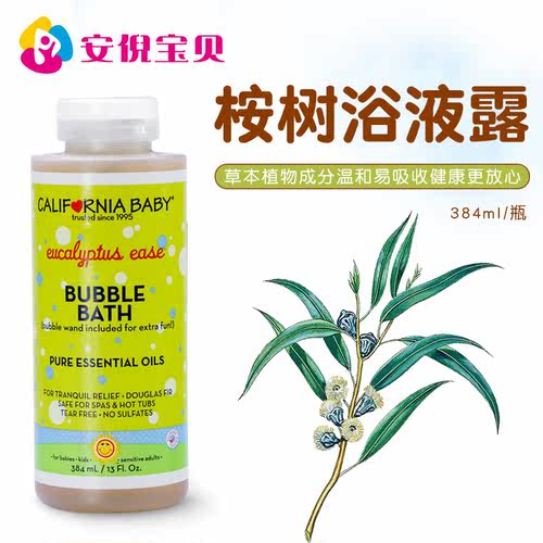 美国进口加州宝宝儿童婴儿桉树精华薰衣草泡泡浴洗发沐浴露384ml