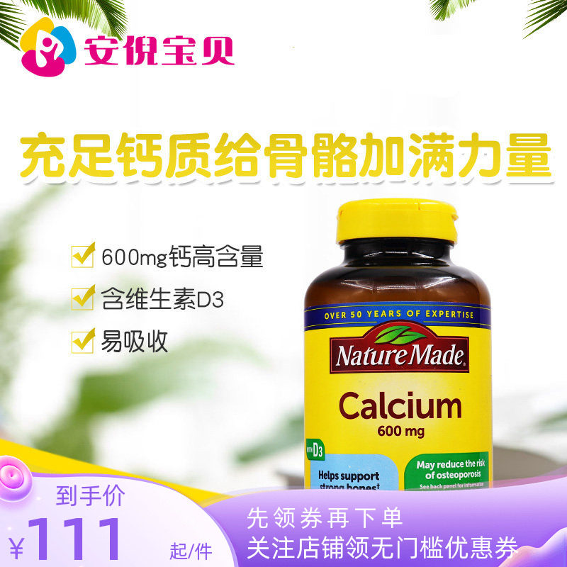 美国原装进口naturemade