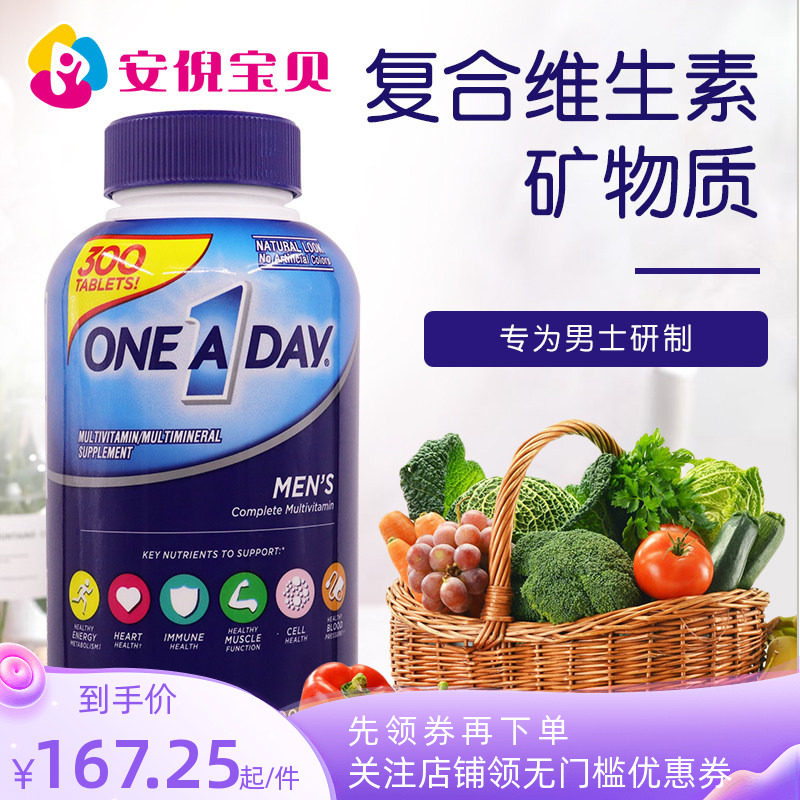 美国拜耳男性复合维生素300粒