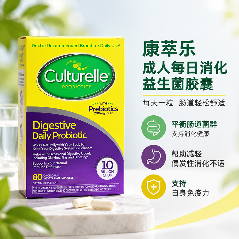 LGG益生菌胶囊80粒美国康萃乐