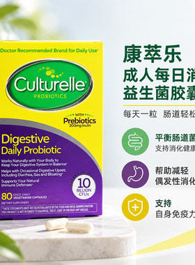 LGG益生菌胶囊80粒美国康萃乐