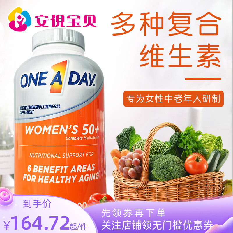 美国拜耳中老年女性维生素300粒