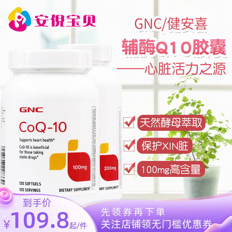 软胶囊美国Q10心脑血管保健品