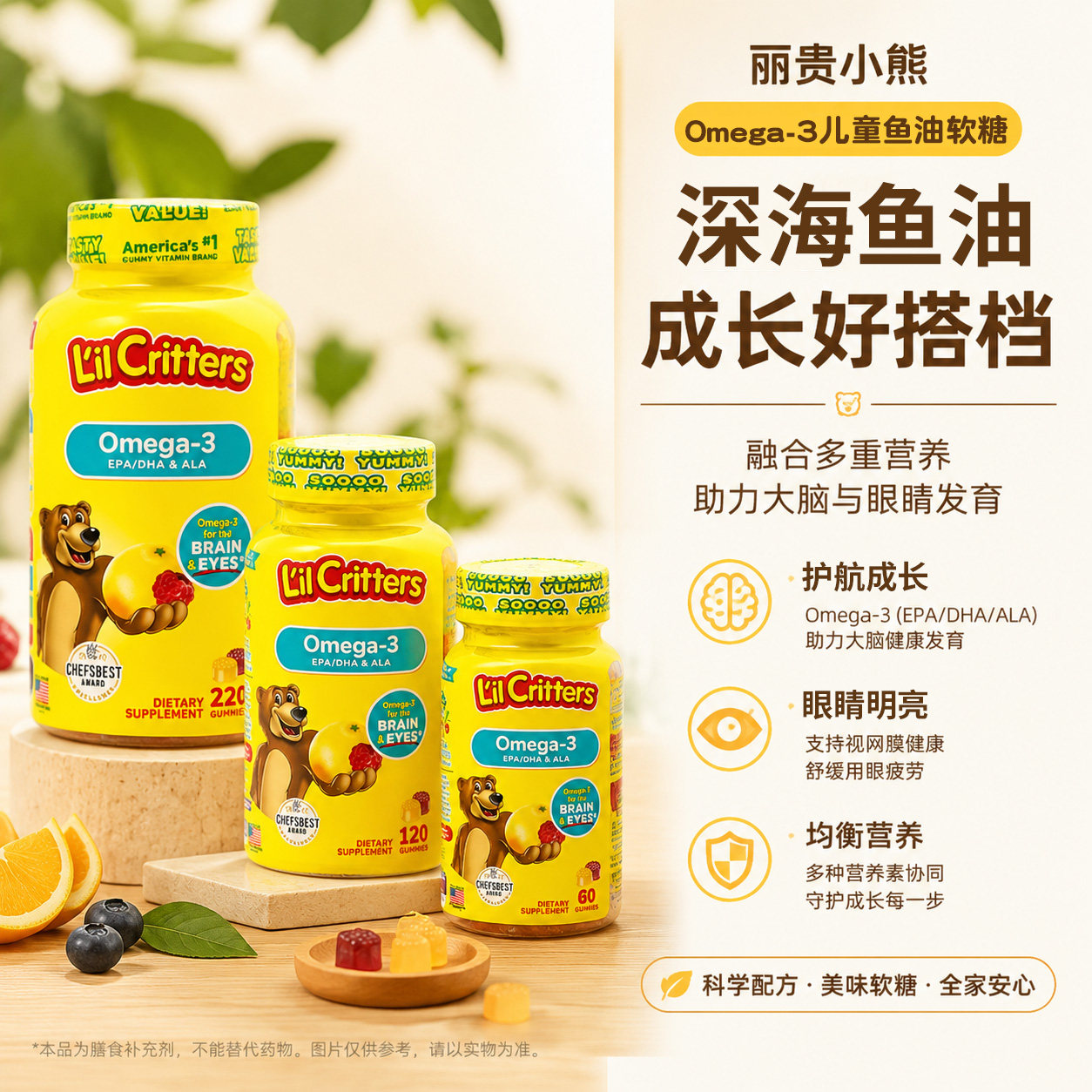 美国进口L'il Critters丽贵小熊儿童DHA鱼油Omega-3维生素软糖