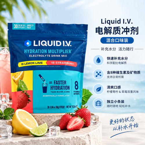 美国进口Liquid I.V.电解质冲剂粉剂运动冲剂补水无糖饮料30条