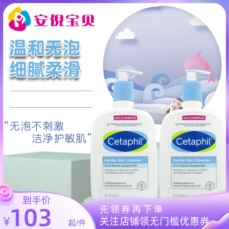 加拿大Cetaphil丝塔芙洁面乳无泡保湿深层男女清洁洗面奶套装