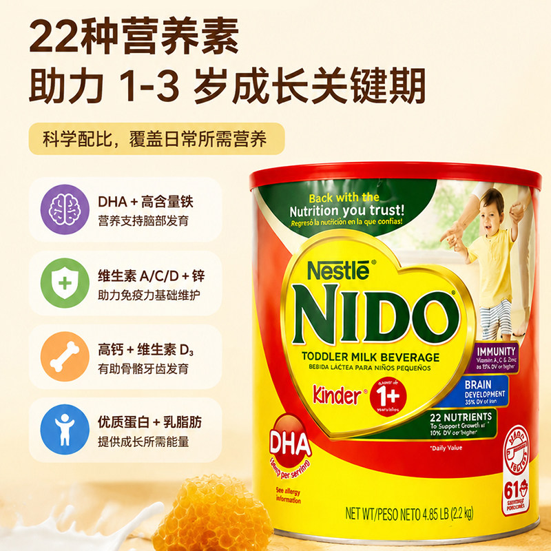 雀巢美国进口nestle全脂即溶奶粉