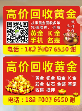 黄金回收名片金属家具名片制作废品收购旧衣服废铜铁家电再生资源