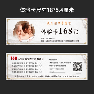 产后修复体验卡订制母婴护理中心月嫂保姆优惠卡券印刷乳名片双面