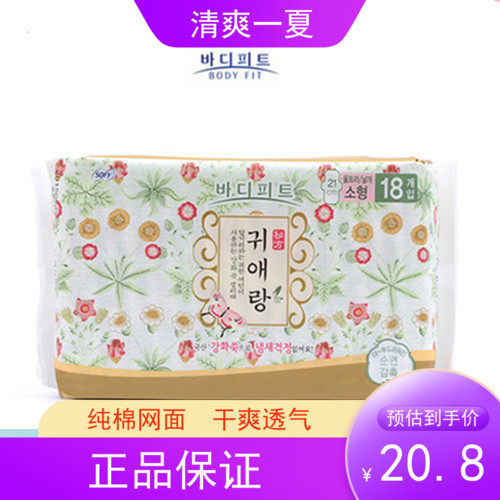 贵爱娘卫生巾清爽透气韩国网面