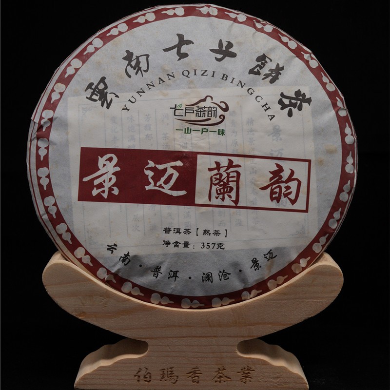 云南省本土正宗普洱茶熟普2015年景迈兰韵熟茶茶饼饼茶357g礼盒装