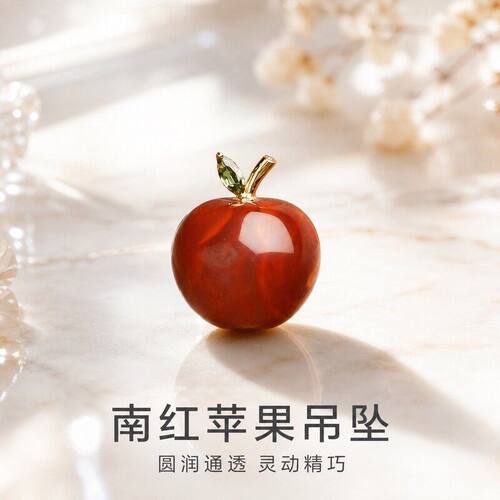 南红苹果绿叶天然圆润通透平安吊