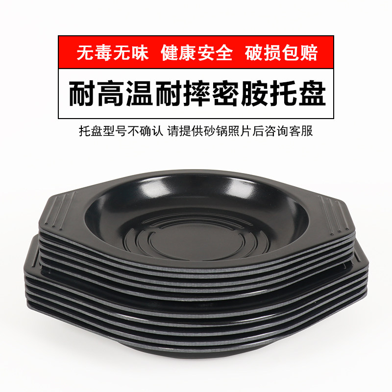 密胺厂家直销砂锅隔热防滑砂锅垫黄焖鸡米饭煲仔饭陶瓷石锅托盘垫,餐饮具,餐垫,淘宝优惠券,粉丝福利购,淘宝优惠卷